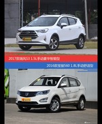 花一样的钱 瑞风S3和宝骏560到底该选谁