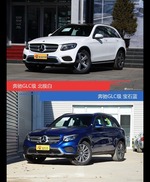 不同配色 风格迥异 奔驰GLC级你选对色（shǎi）了吗？