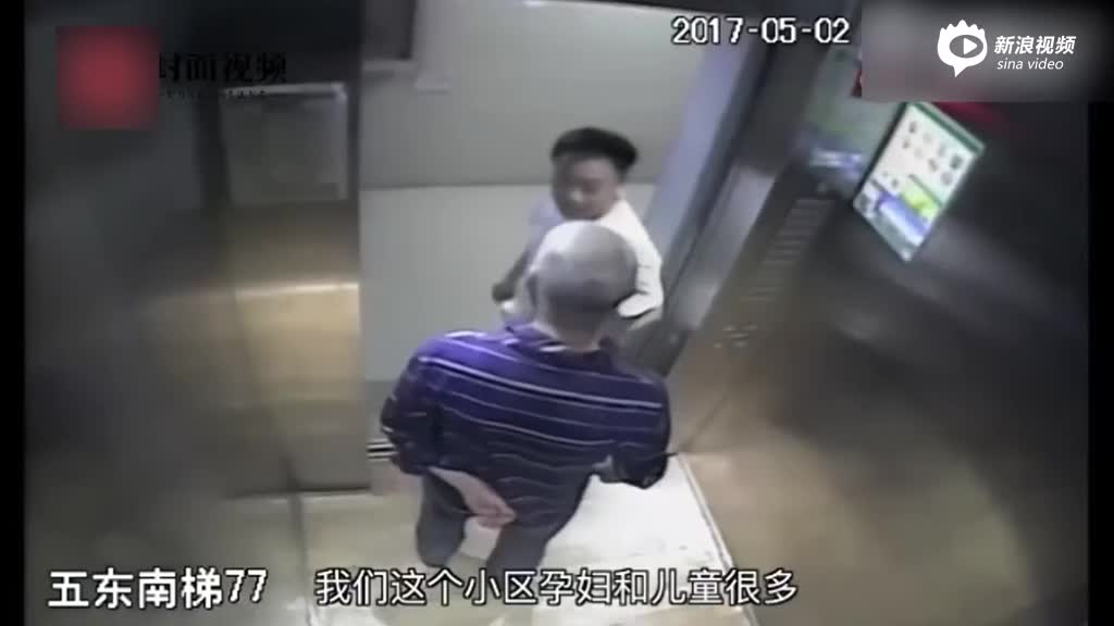 老人电梯内吸烟被劝后猝死 监控录像还原争执现场