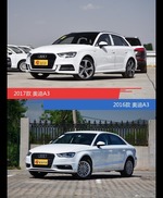 是否值得购买？ 奥迪A3新老款全面对比