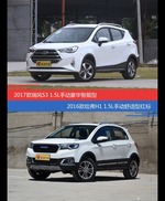 瑞风S3和哈弗H1价位相似却各有优势