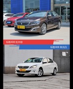 别只关注性能配置 看标致408哪种配色最适合你