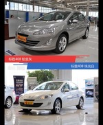 标致408到底哪种配色最好看？