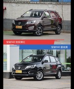 别只关注性能配置 看宝骏560哪种配色最适合你