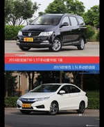 价格相同风格迥异 宝骏730与锋范选谁更适合