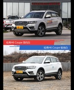 不同配色 风格迥异 哈弗H6 Coupe你选对色（shǎi）了吗？