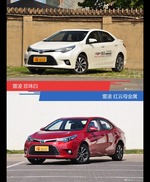 雷凌到底哪种配色最好看？