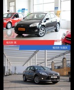 别只关注性能配置 看福克斯哪种配色最适合你