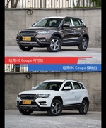 别只关注性能配置 看哈弗H6 Coupe哪种配色最适合你