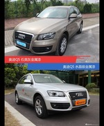 别只关注性能配置 看奥迪Q5哪种配色最适合你