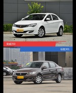 荣威350和标致301到底选谁？看完就知道了
