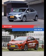 雷凌到底哪种配色最好看？