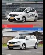 飞度和晶锐到底选谁？看完就知道了