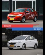 别只关注性能配置 看赛欧哪种配色最适合你