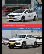价格相同风格迥异 起亚K3与XR-V选谁更适合