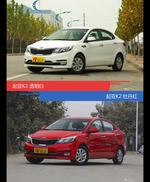 不同配色 风格迥异 起亚K2你选对色（shǎi）了吗？