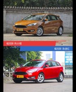 福克斯到底哪种配色最好看？