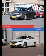 君威到底哪种配色最好看？