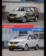 宝骏730到底哪种配色最好看？