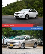 不同配色 风格迥异 荣威350你选对色（shǎi）了吗？