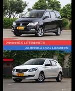 花一样的钱 宝骏730和宝骏610到底该选谁