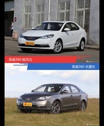 荣威360到底哪种配色最好看？