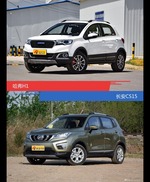 哈弗H1和长安CS15风格这么不同 到底该选谁？