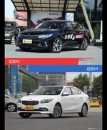 起亚K5和起亚K4到底选谁？看完就知道了