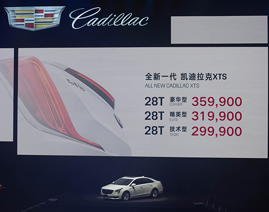 新一代凯迪拉克XTS上市 最低售价击穿30万元