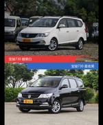 宝骏730到底哪种配色最好看？