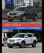 Yeti和长安CS95价位相似却各有优势