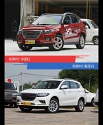 不同配色 风格迥异 哈弗H2你选对色（shǎi）了吗？