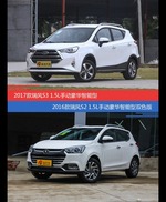 花一样的钱 瑞风S3和瑞风S2到底该选谁