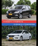 价格相同风格迥异 宝骏730与长城C50选谁更适合