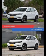 荣威RX5新老车型外观/内饰有何差异