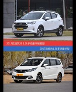 瑞风S3和长安欧尚价位相似却各有优势