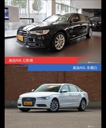 不同配色 风格迥异 奥迪A6L你选对色（shǎi）了吗？