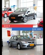 别只关注性能配置 看福克斯哪种配色最适合你