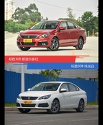 标致308到底哪种配色最好看？