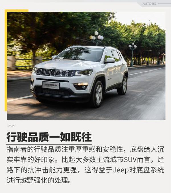 果断来自动力升级 试驾指南者1.4T四驱版