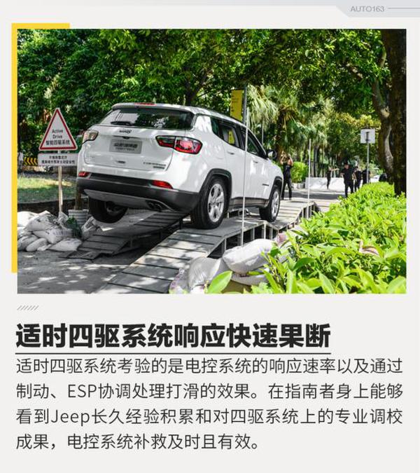 果断来自动力升级 试驾指南者1.4T四驱版