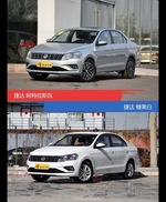 捷达到底哪种配色最好看？