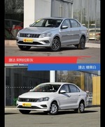 捷达到底哪种配色最好看？