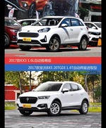 起亚KX3和宝沃BX5价位相似却各有优势