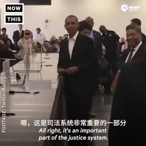 奥巴马现身法院当陪审员 受到热烈欢迎