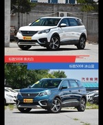 别只关注性能配置 看标致5008哪种配色最适合你