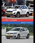 花一样的钱 起亚KX3和POLO到底该选谁