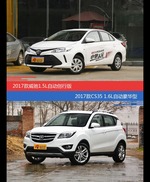 价格相同风格迥异 威驰与长安CS35选谁更适合