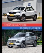 价格相同风格迥异 哈弗H1与宝骏510选谁更适合