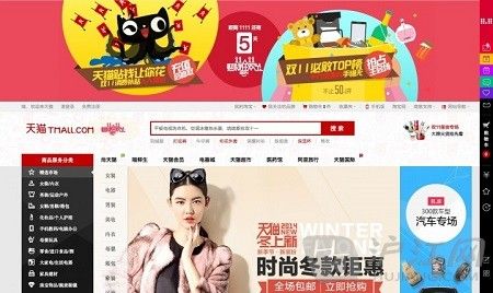 双“11”:购物狂潮 双“11”:购物狂潮